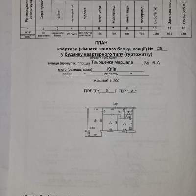 Купить квартиру - Киев, Левка Лукьяненко (Тимошенко Маршала) ул.6-А, Оболонь. Продажа недвижимости - Оболонский район, вторичный рынок и новострой недорого, цена до 69900$, объявление №2008386 фото 22