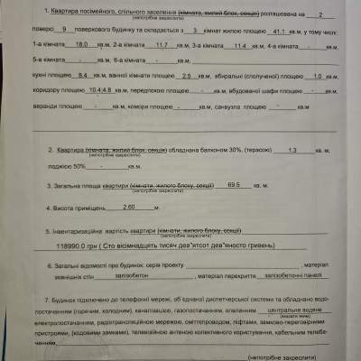 Купить квартиру - Киев, Иорданская ( Гавро Лайоша ) ул.9-В, Оболонь. Продажа недвижимости - Оболонский район, вторичный рынок и новострой недорого, цена до 85000$, объявление №2022562 фото 25