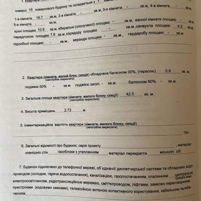 Купить квартиру - Киев, Юлии Здановской (Ломоносова) ул.50/2, Теремки 2. Продажа недвижимости - Голосеевский район, вторичный рынок и новострой недорого, цена до 86000$, объявление №2053488 фото 6